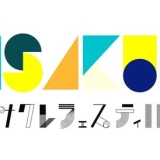 news_xlarge_sasakurefes2016_logo